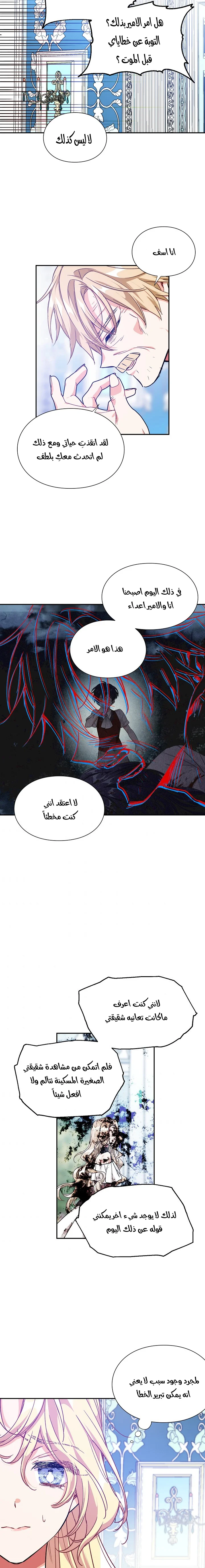 Read Doctor Elise AR Manga Online
