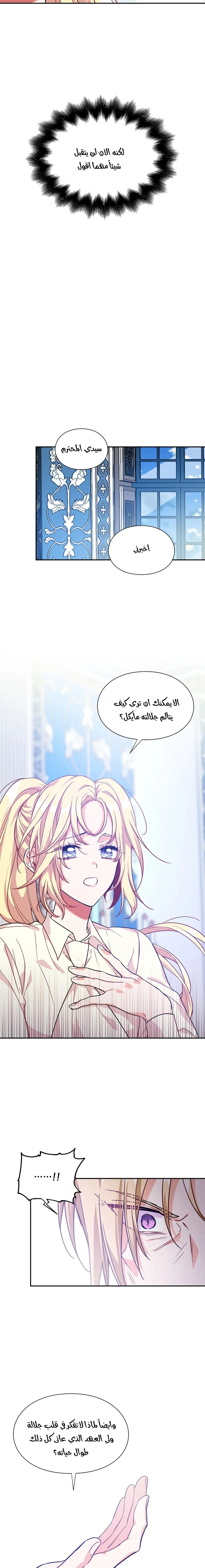 Read Doctor Elise AR Manga Online