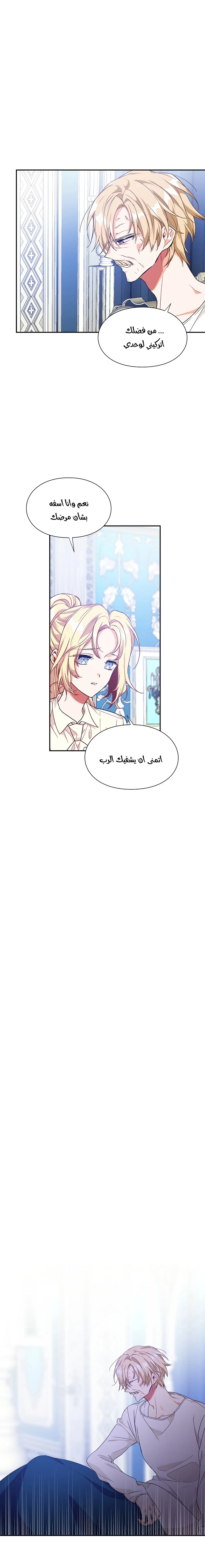 Read Doctor Elise AR Manga Online