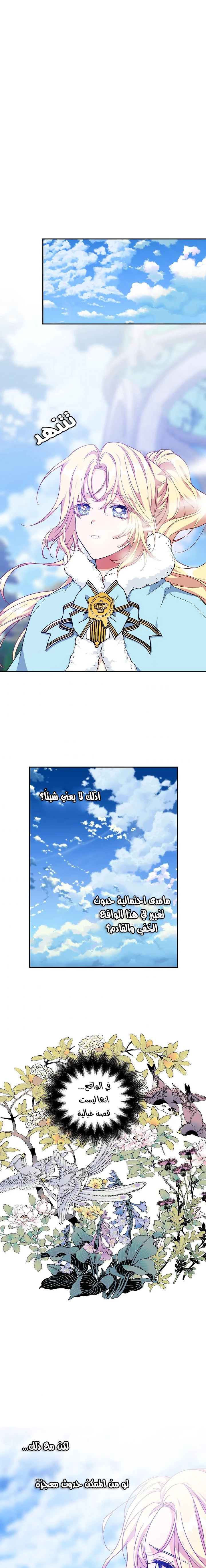 Read Doctor Elise AR Manga Online