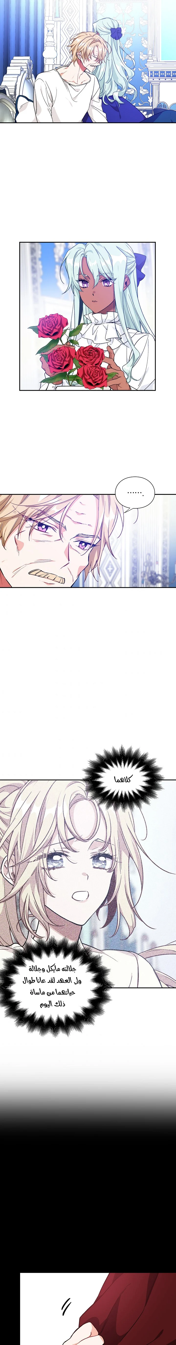 Read Doctor Elise AR Manga Online