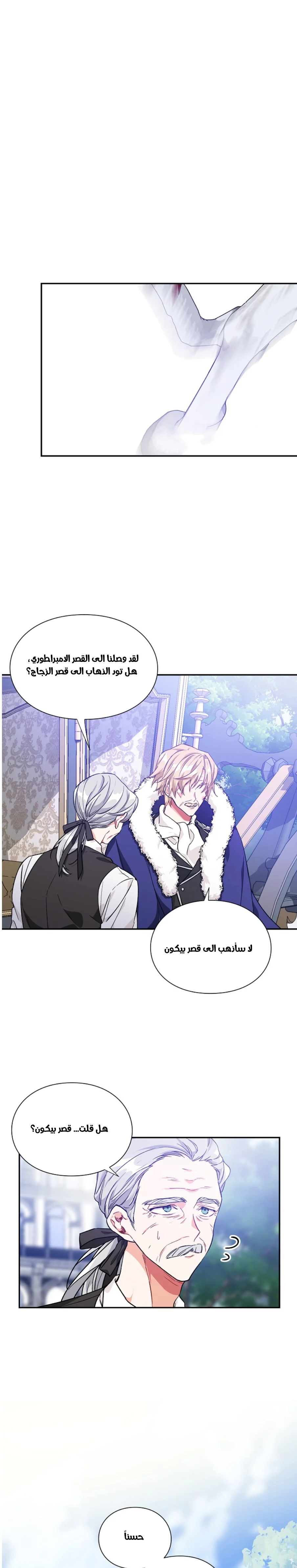 Read Doctor Elise AR Manga Online