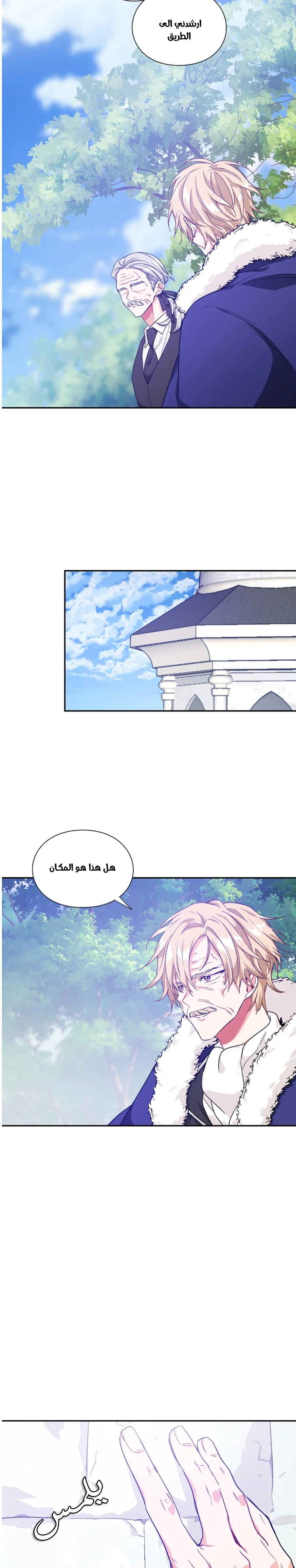 Read Doctor Elise AR Manga Online