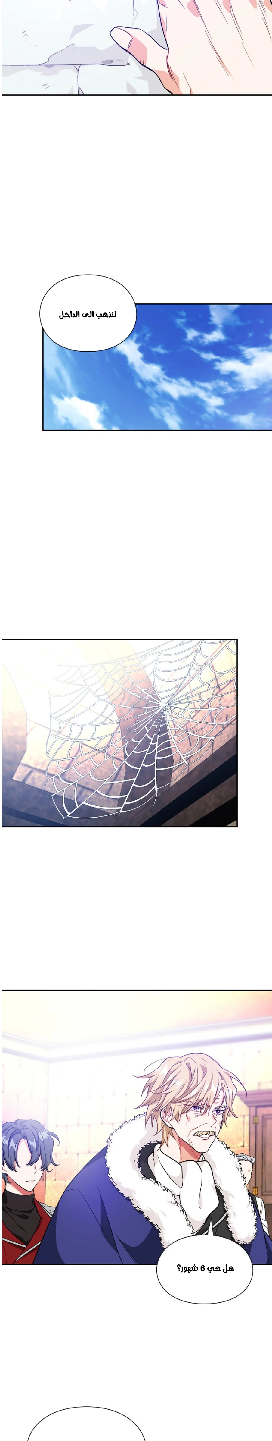 Read Doctor Elise AR Manga Online