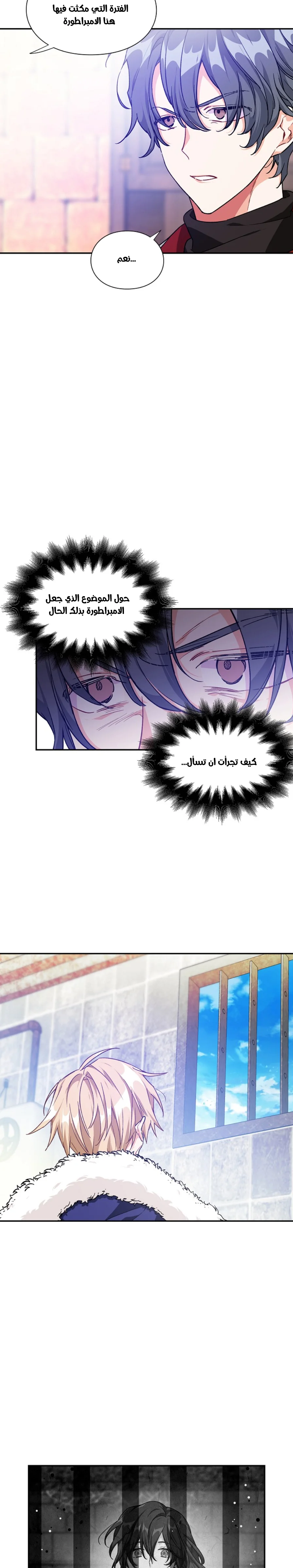 Read Doctor Elise AR Manga Online