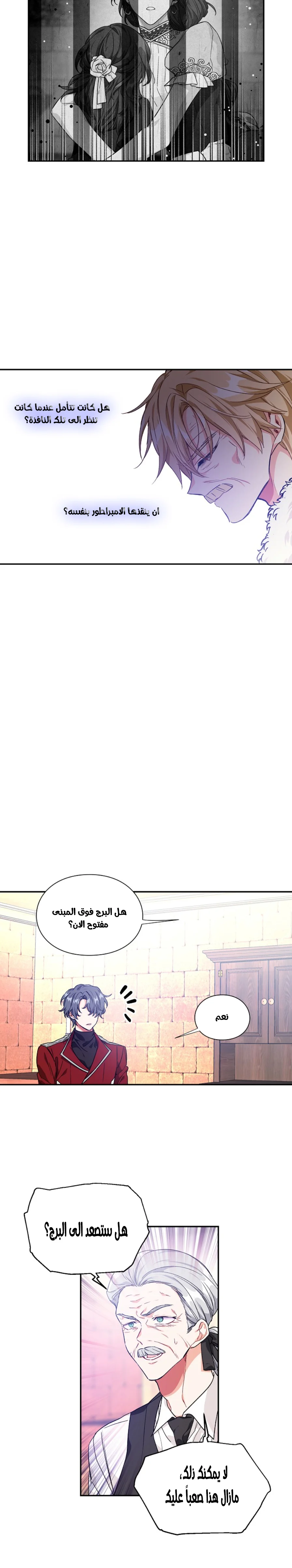 Read Doctor Elise AR Manga Online