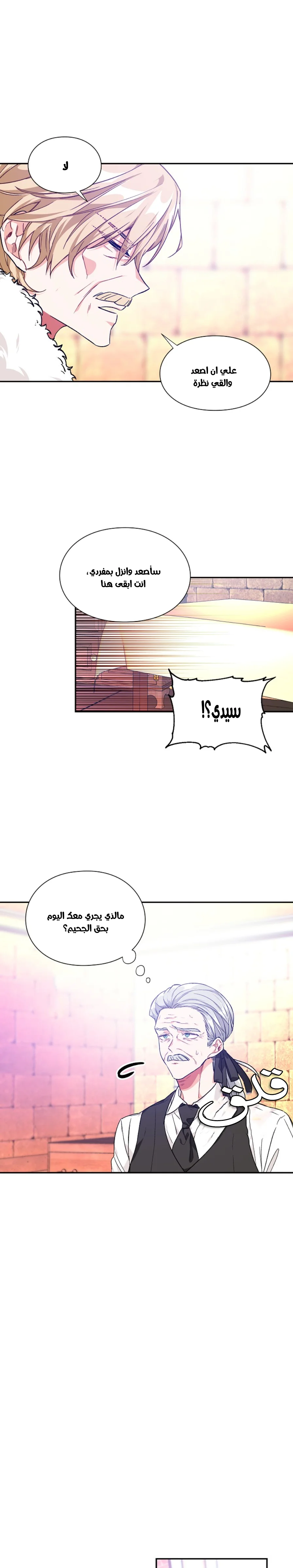 Read Doctor Elise AR Manga Online