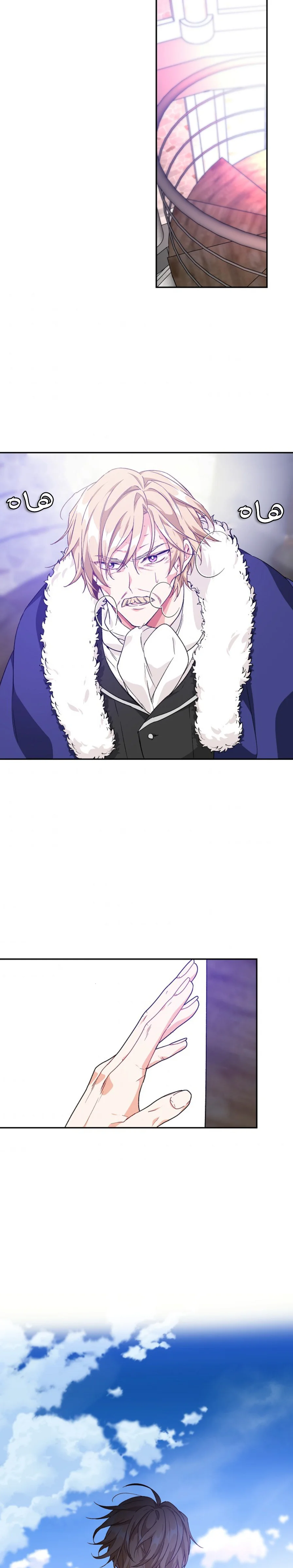 Read Doctor Elise AR Manga Online