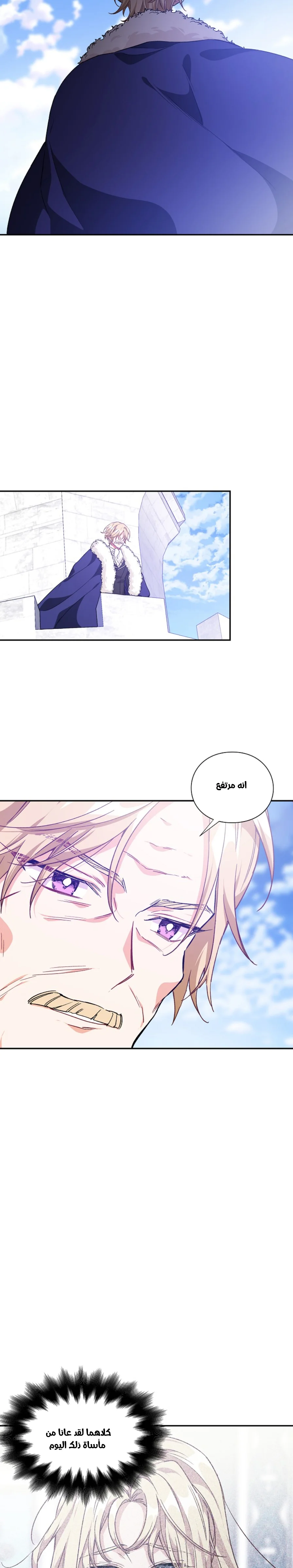 Read Doctor Elise AR Manga Online