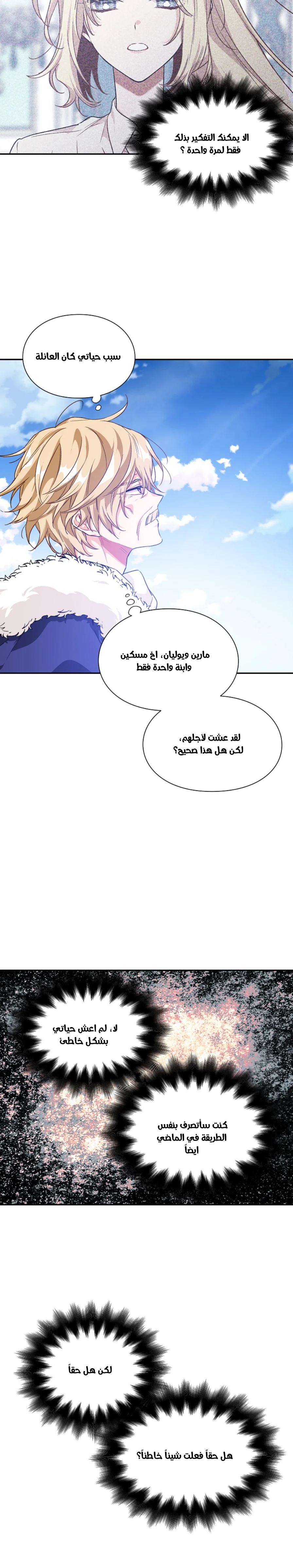 Read Doctor Elise AR Manga Online