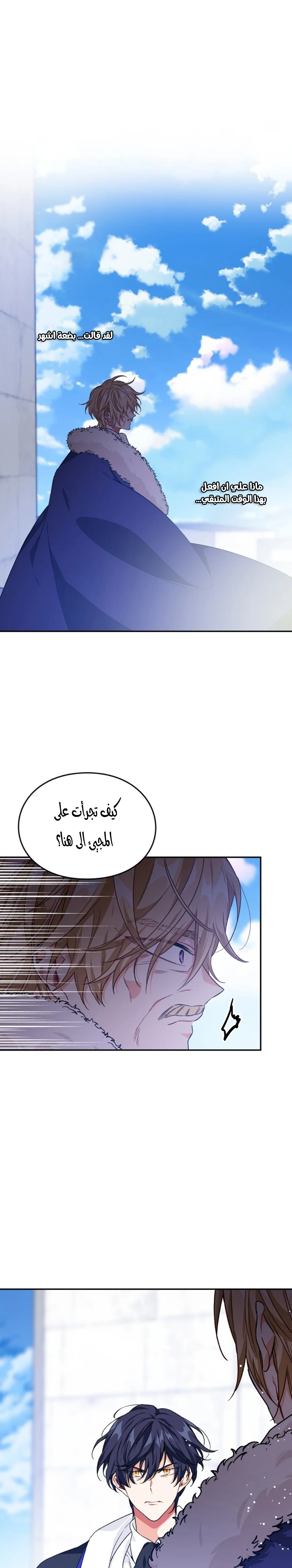 Read Doctor Elise AR Manga Online