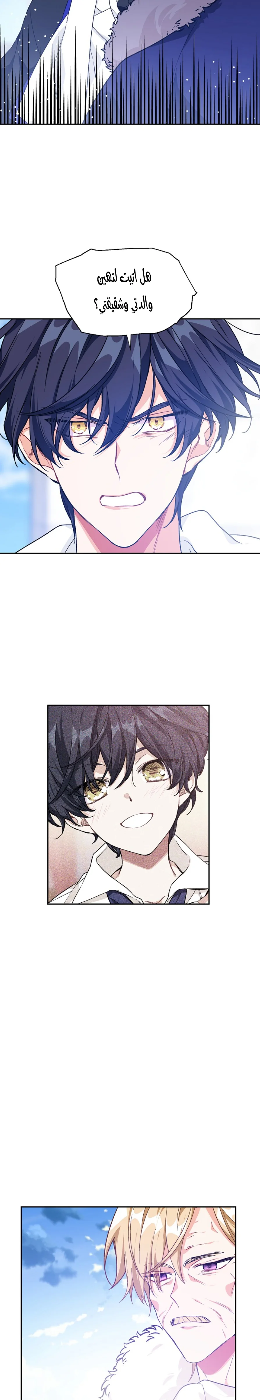 Read Doctor Elise AR Manga Online