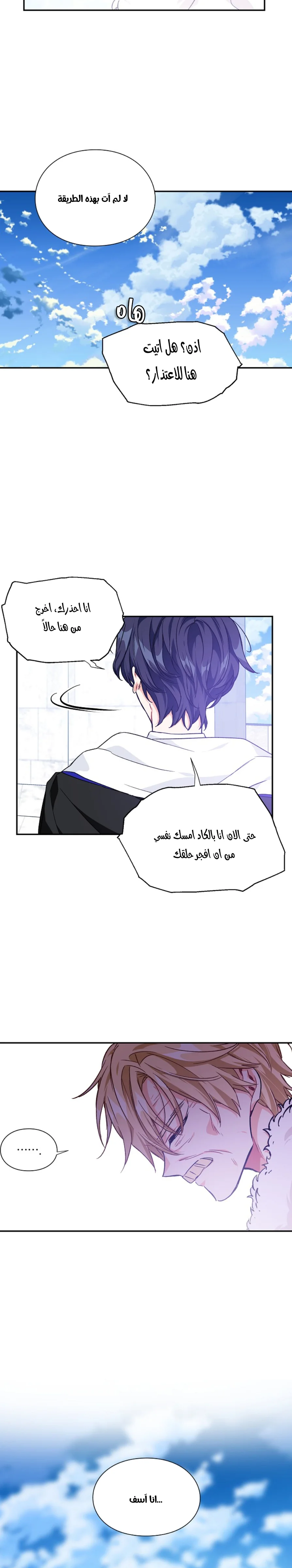 Read Doctor Elise AR Manga Online