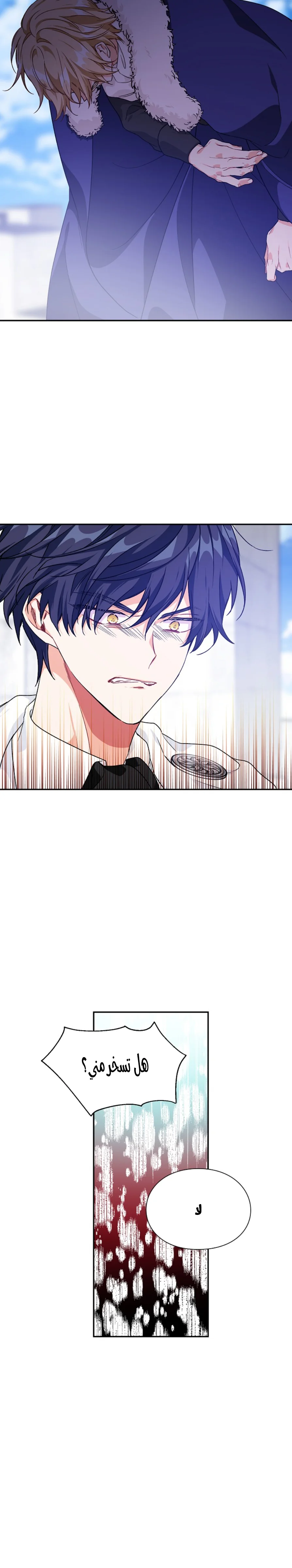 Read Doctor Elise AR Manga Online