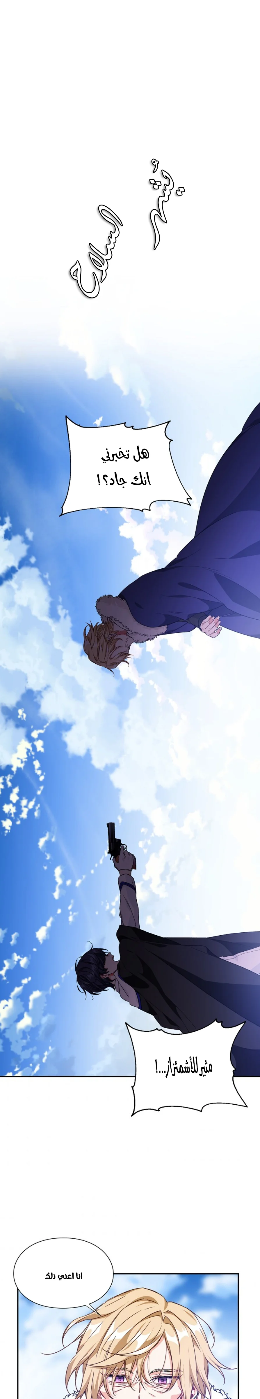 Read Doctor Elise AR Manga Online