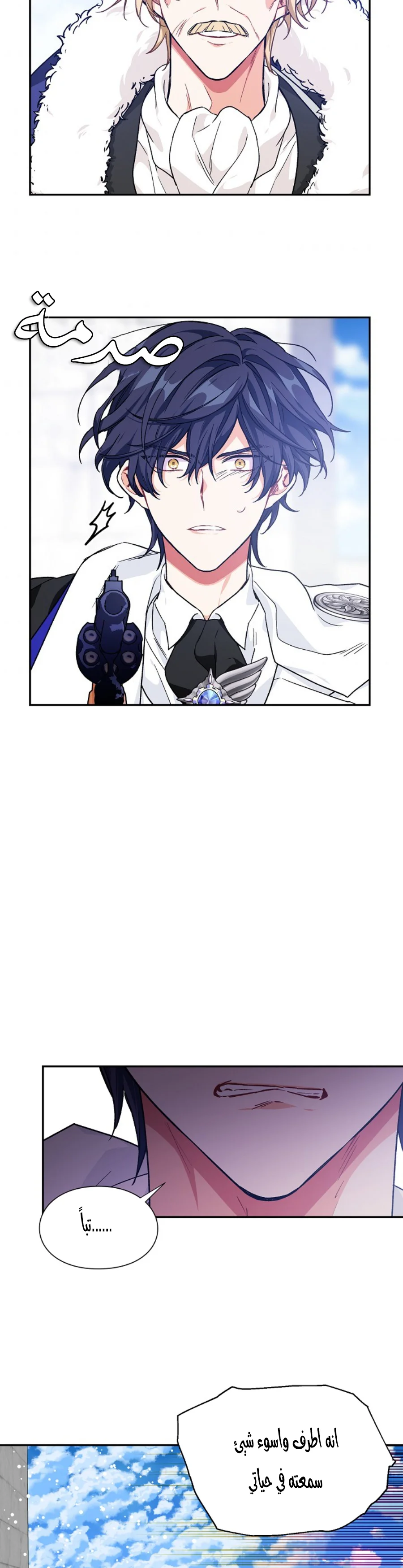 Read Doctor Elise AR Manga Online