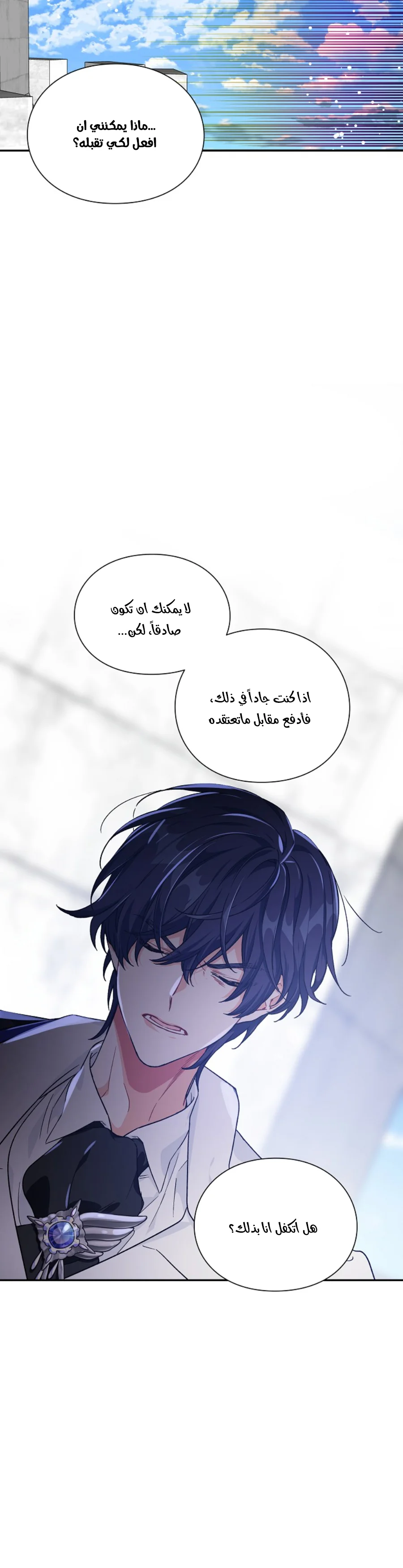 Read Doctor Elise AR Manga Online