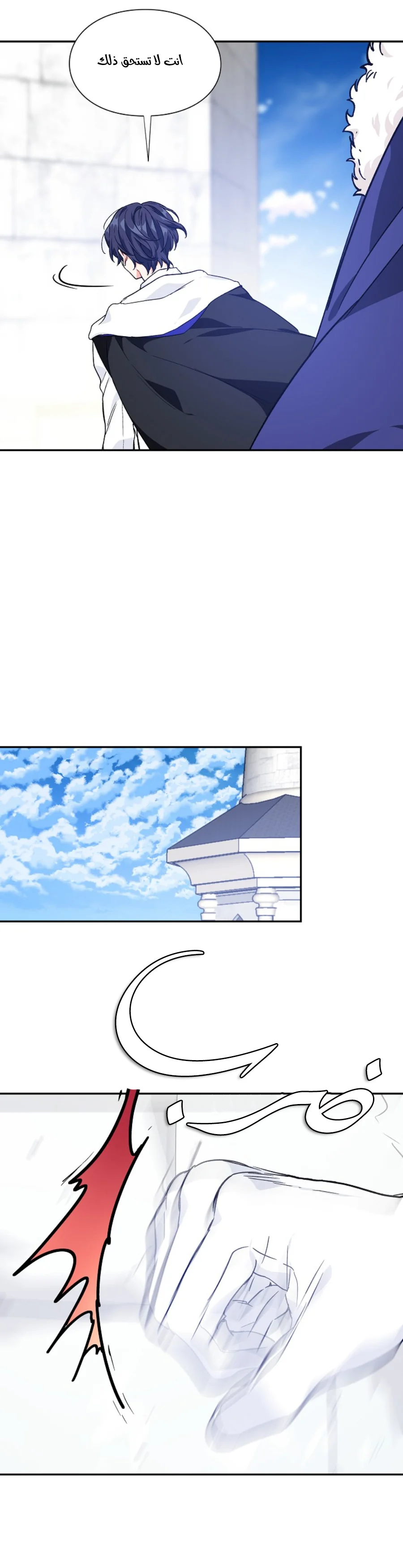 Read Doctor Elise AR Manga Online