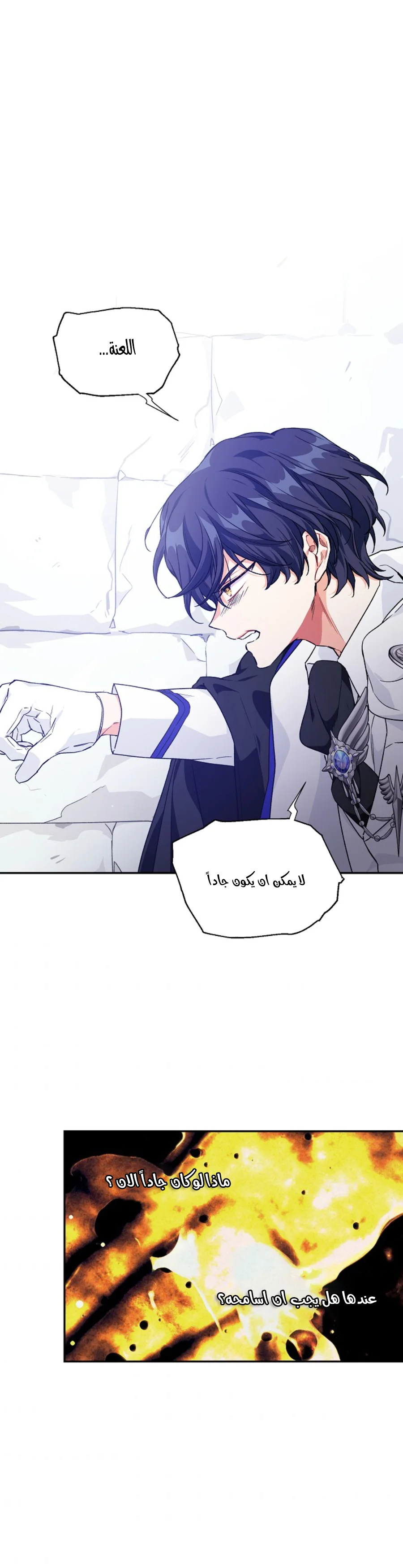 Read Doctor Elise AR Manga Online