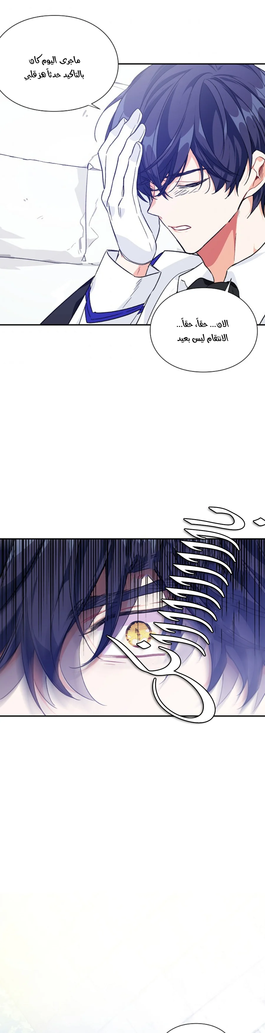 Read Doctor Elise AR Manga Online