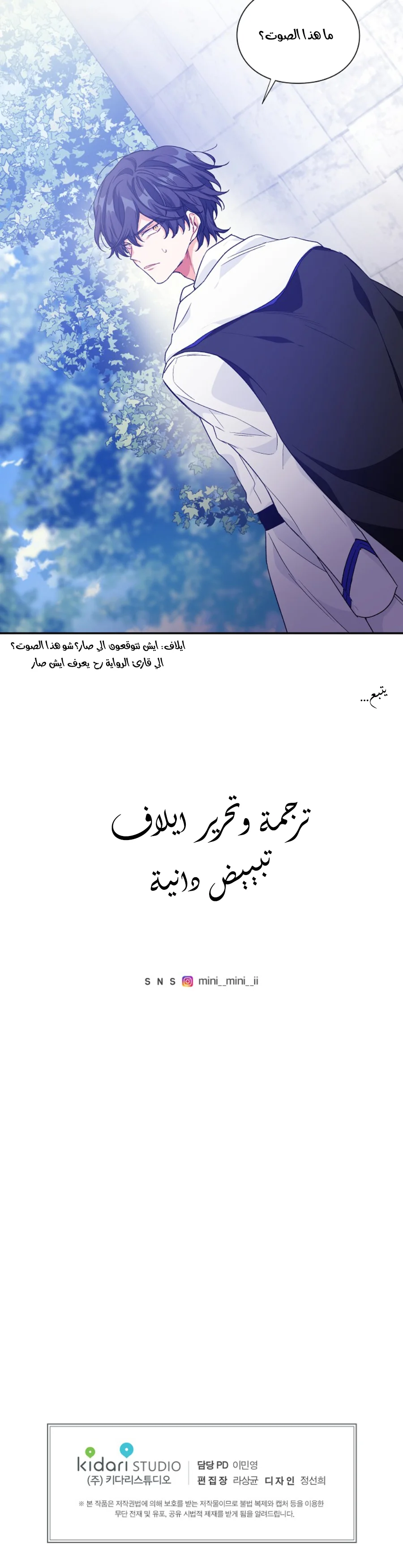Read Doctor Elise AR Manga Online