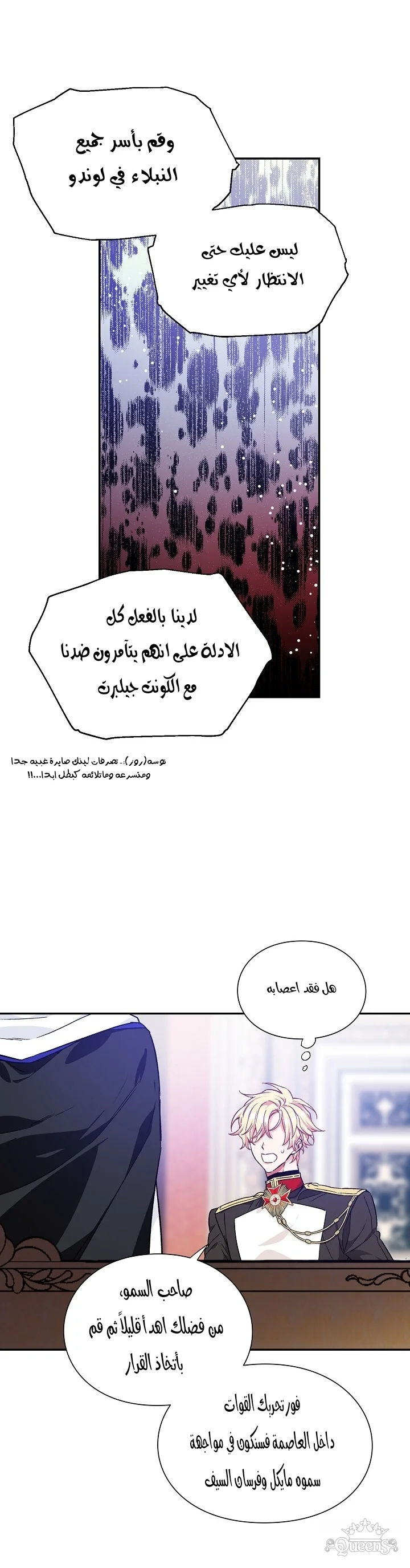 Read Doctor Elise AR Manga Online