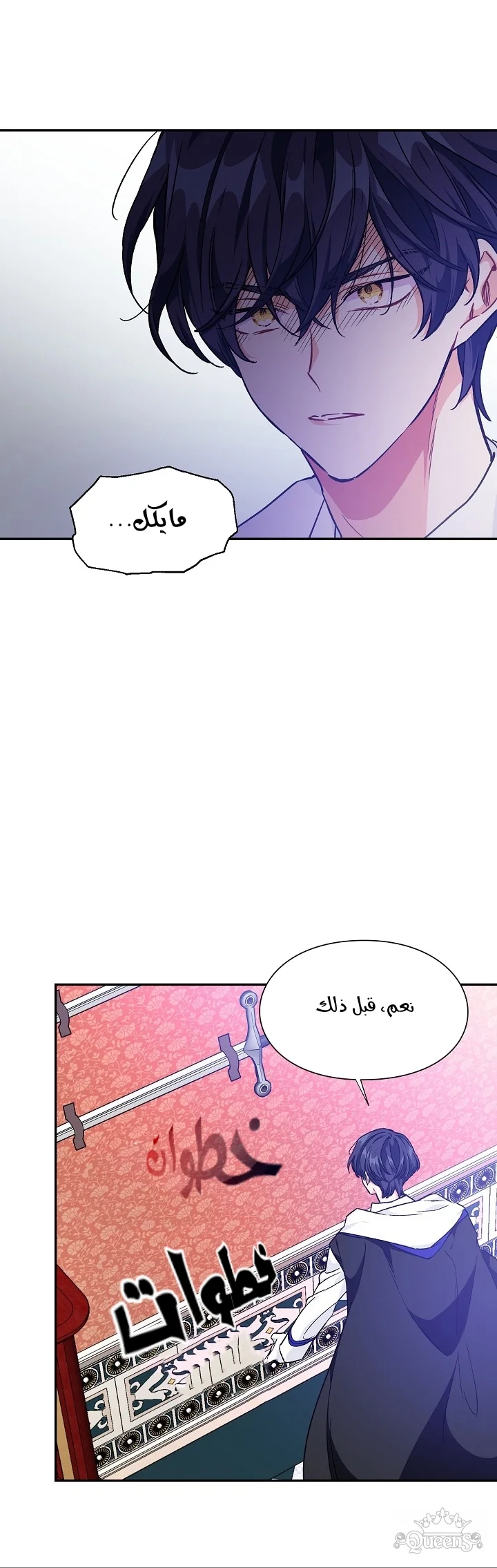 Read Doctor Elise AR Manga Online