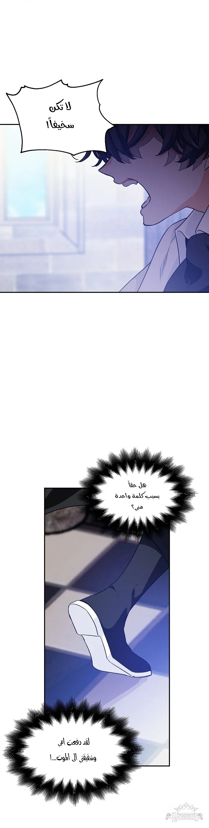 Read Doctor Elise AR Manga Online