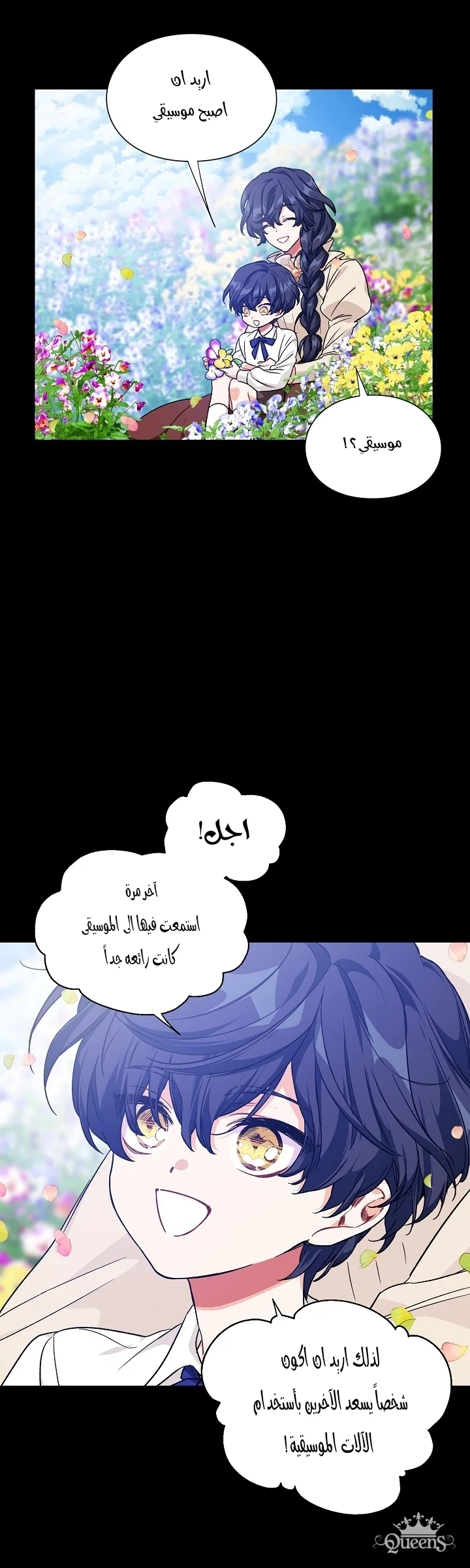 Read Doctor Elise AR Manga Online