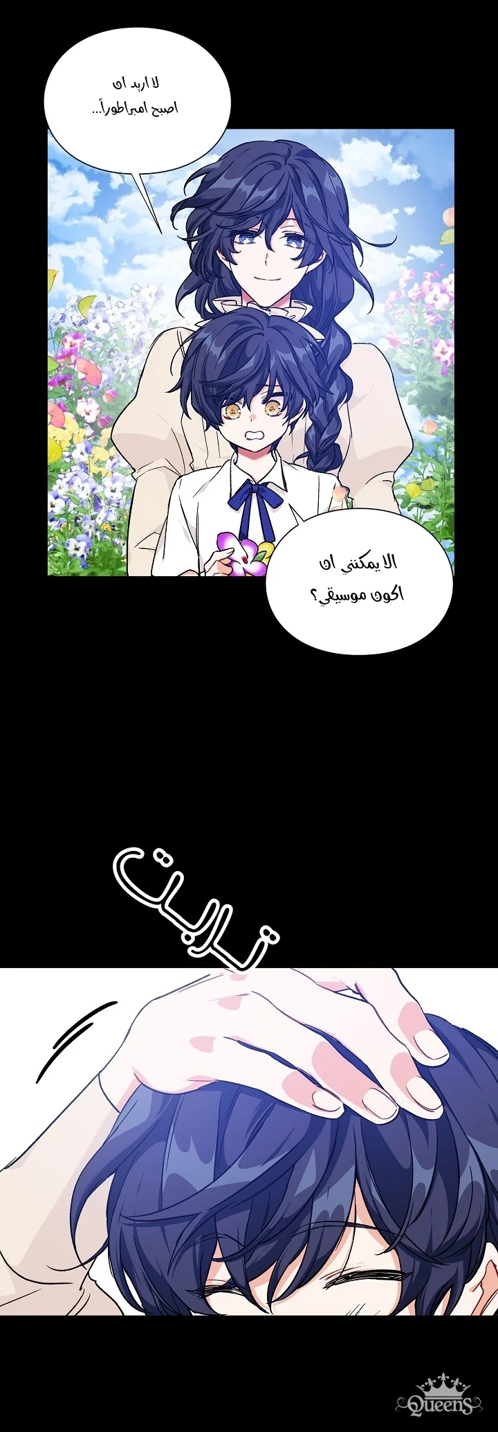 Read Doctor Elise AR Manga Online