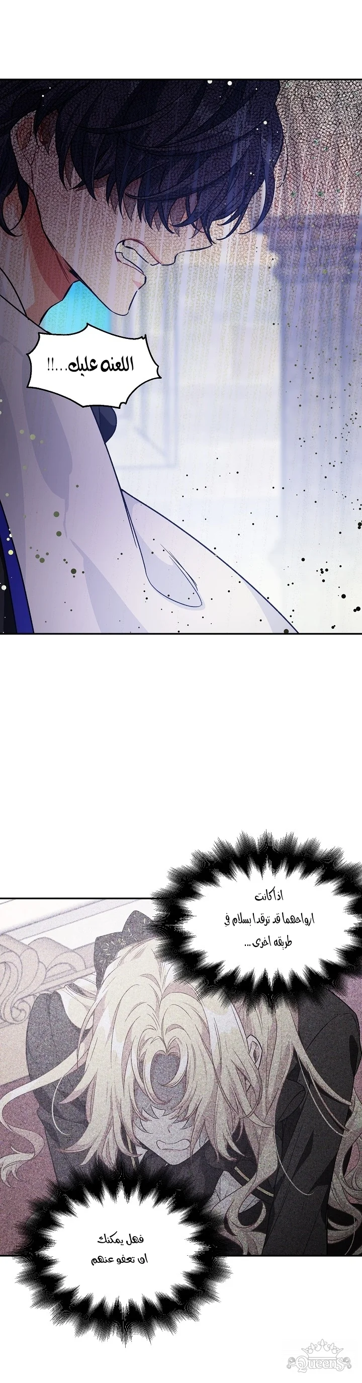 Read Doctor Elise AR Manga Online