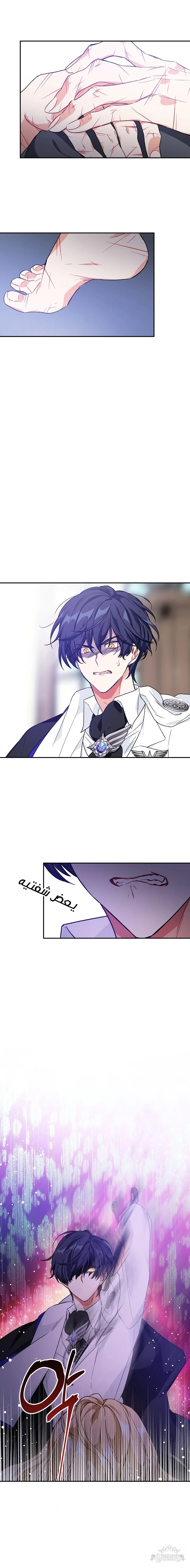 Read Doctor Elise AR Manga Online