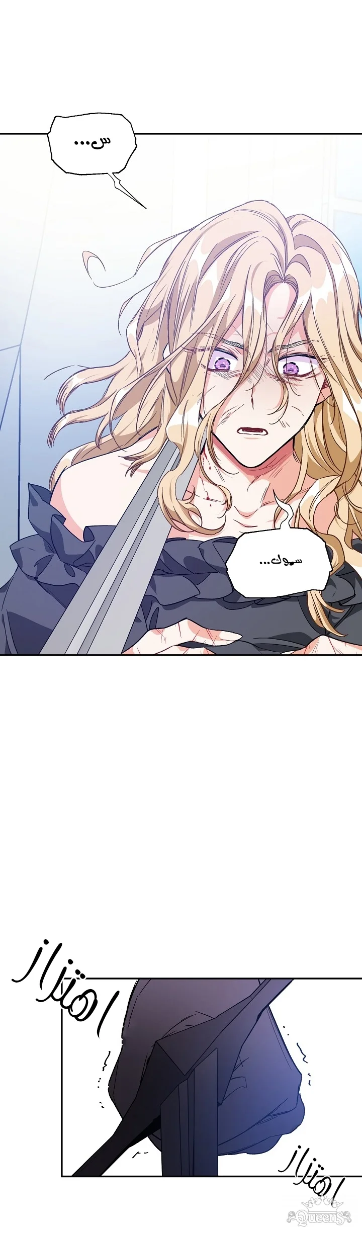 Read Doctor Elise AR Manga Online