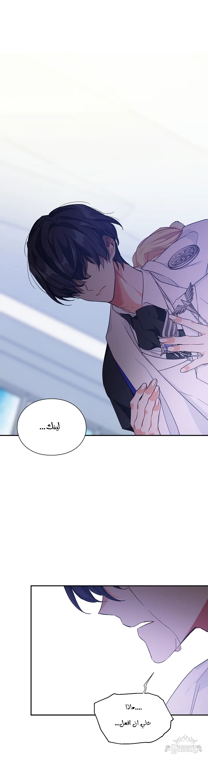 Read Doctor Elise AR Manga Online