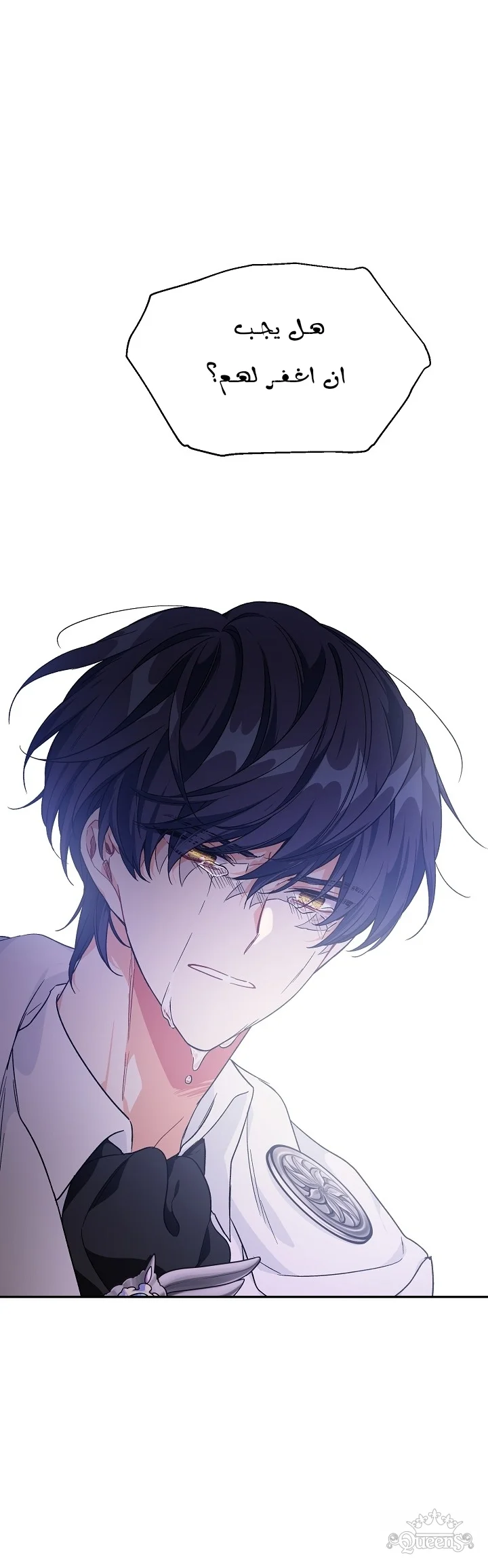 Read Doctor Elise AR Manga Online