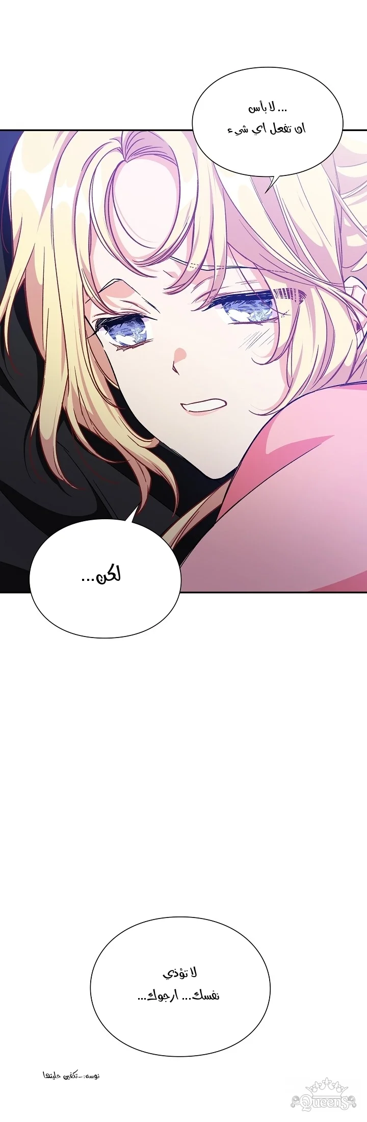Read Doctor Elise AR Manga Online