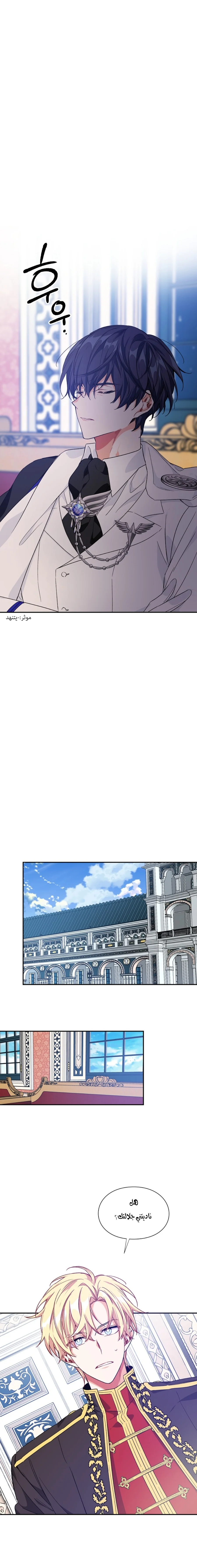 Read Doctor Elise AR Manga Online