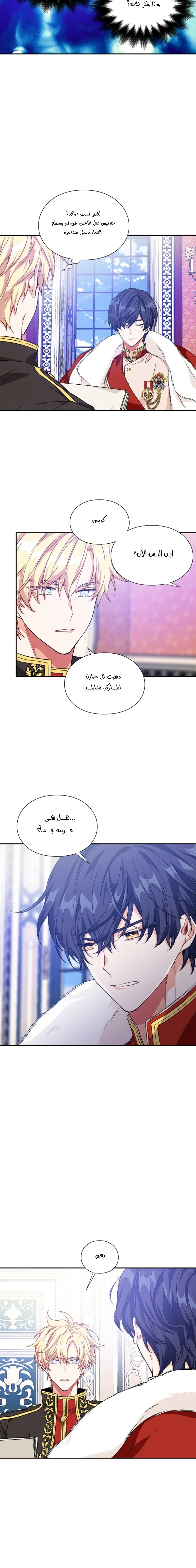 Read Doctor Elise AR Manga Online