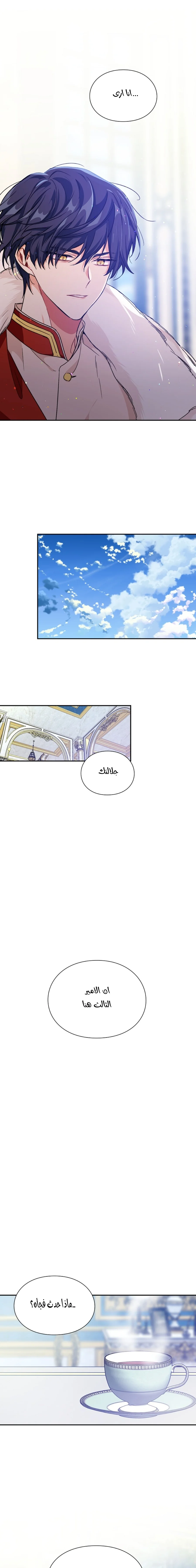 Read Doctor Elise AR Manga Online
