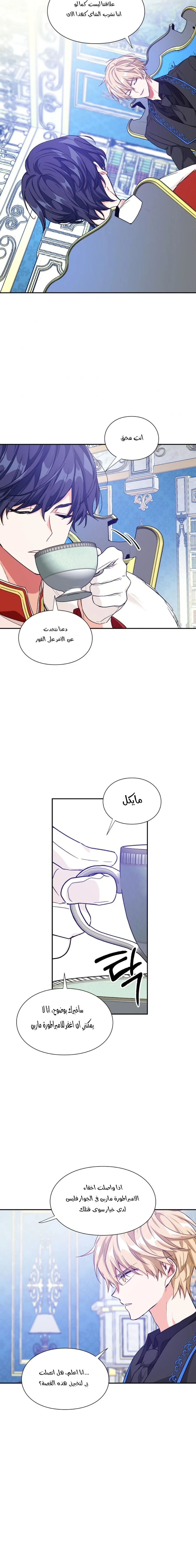 Read Doctor Elise AR Manga Online