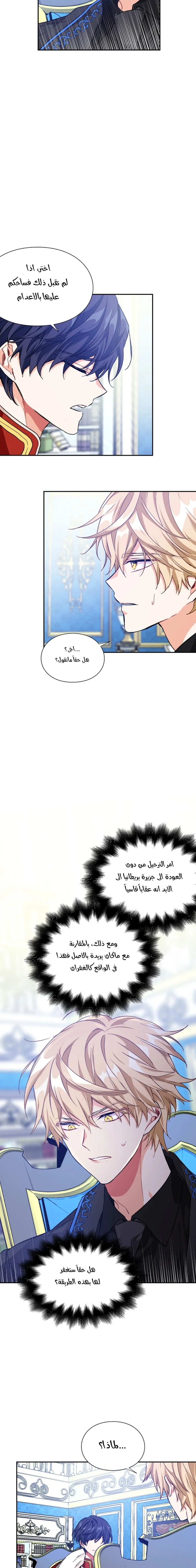 Read Doctor Elise AR Manga Online