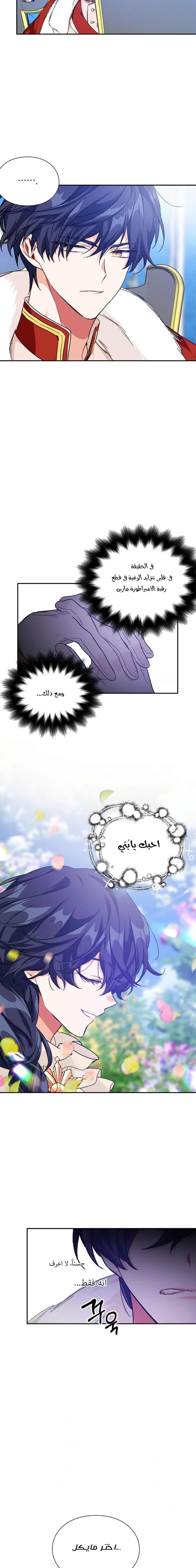 Read Doctor Elise AR Manga Online