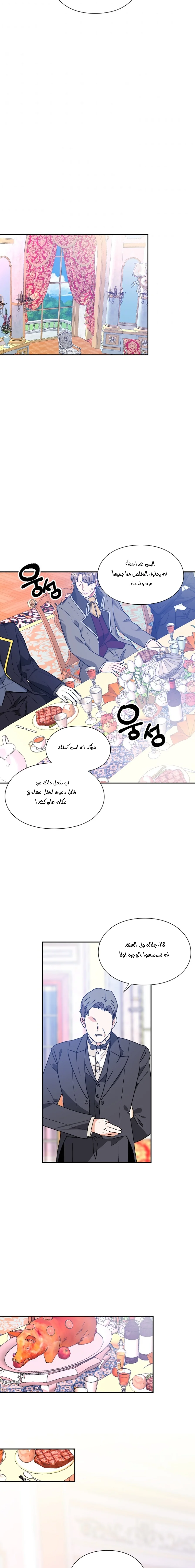 Read Doctor Elise AR Manga Online