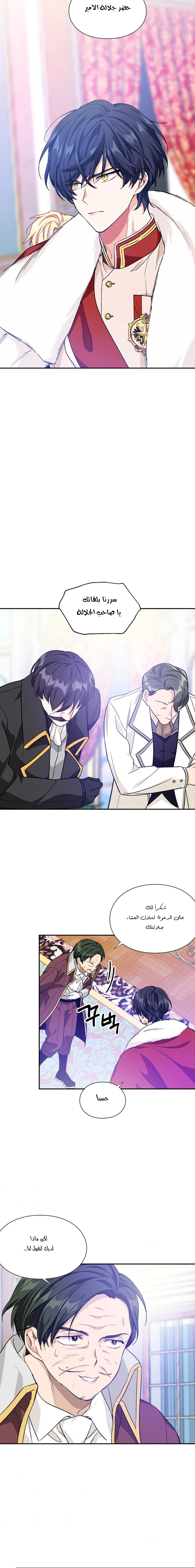 Read Doctor Elise AR Manga Online