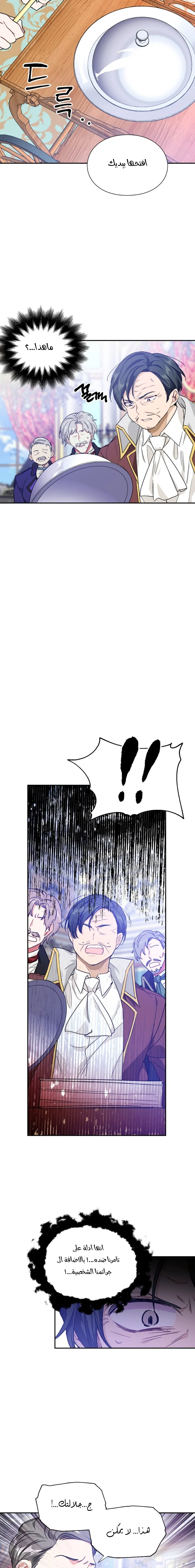 Read Doctor Elise AR Manga Online