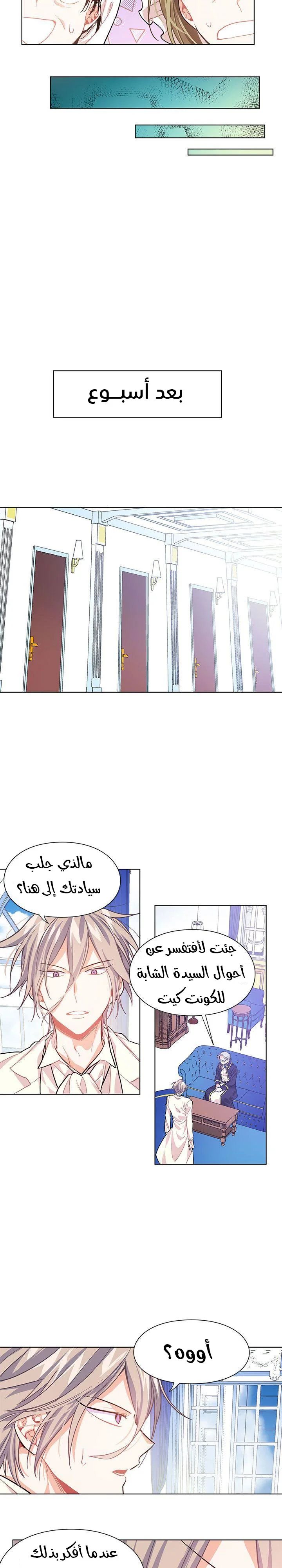 Read Doctor Elise AR Manga Online