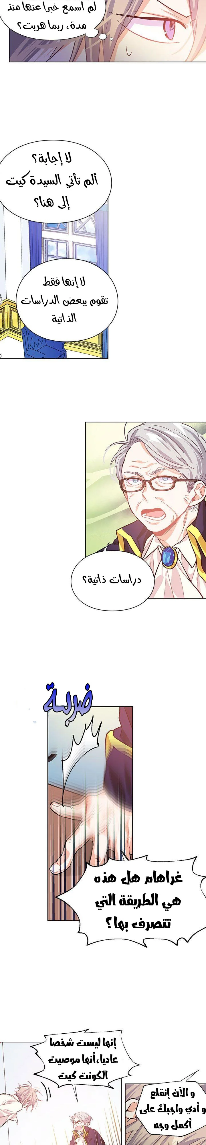 Read Doctor Elise AR Manga Online