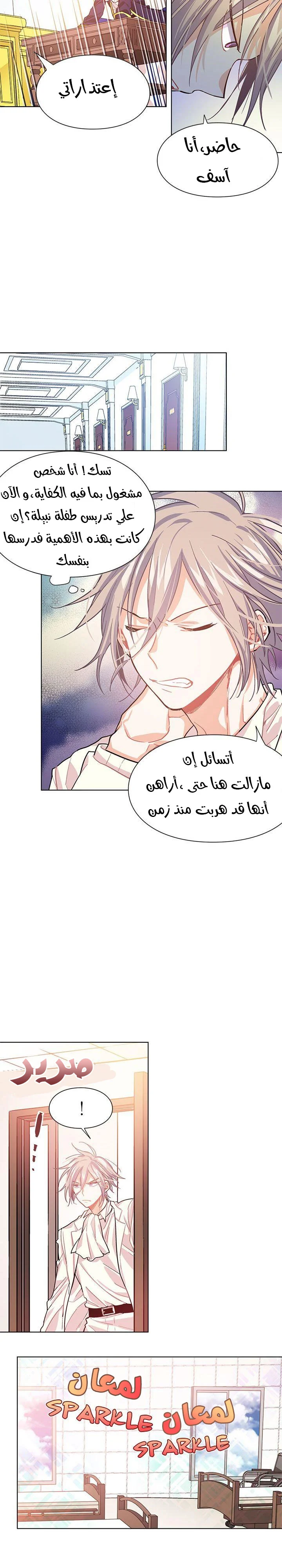 Read Doctor Elise AR Manga Online