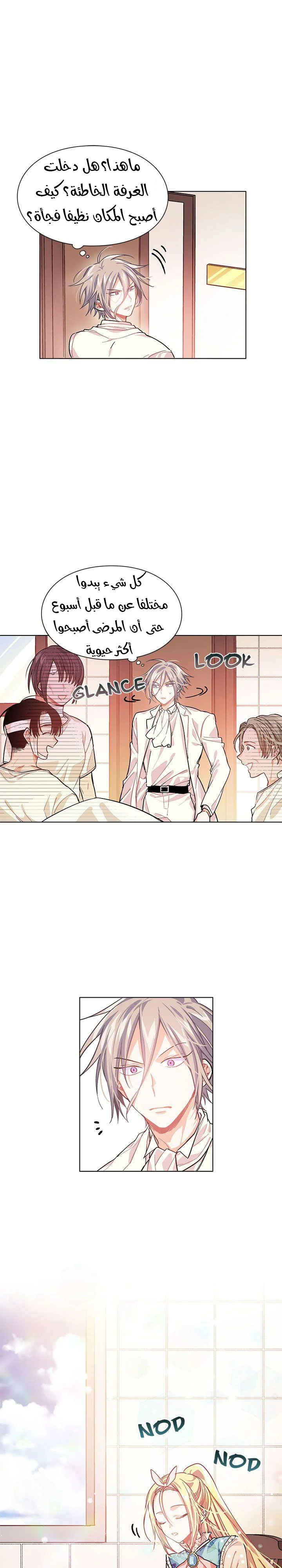 Read Doctor Elise AR Manga Online