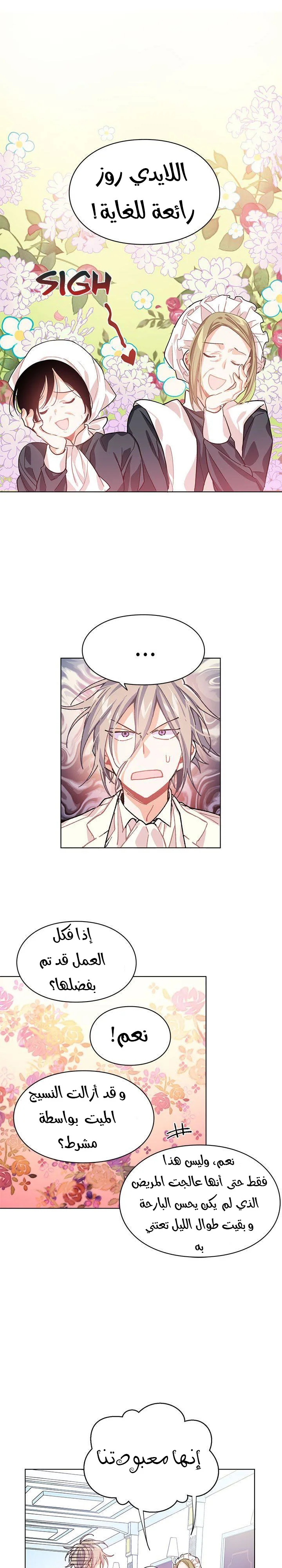 Read Doctor Elise AR Manga Online